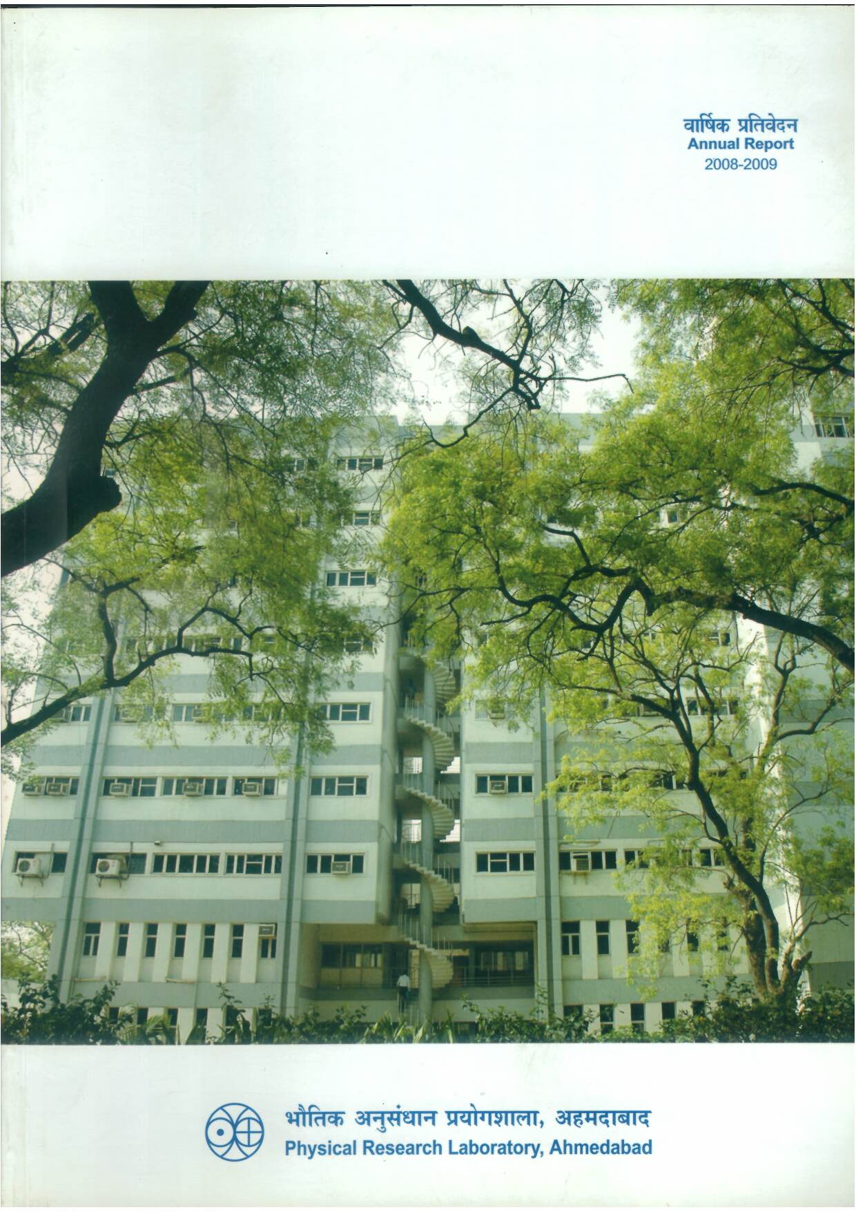 Book Annual Report 2008-2009 Frontpage Image