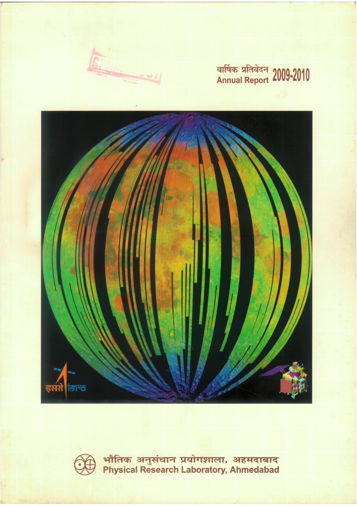 Book Annual Report 2009-2010 Frontpage Image