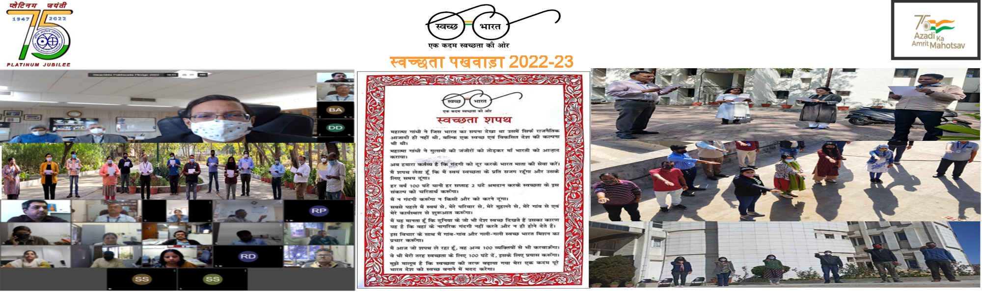 स्वच्छता पखवाड़ा 2022