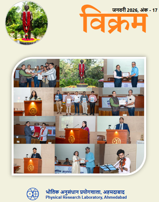 Book विक्रम पत्रिका जनवरी 2026 Frontpage Image