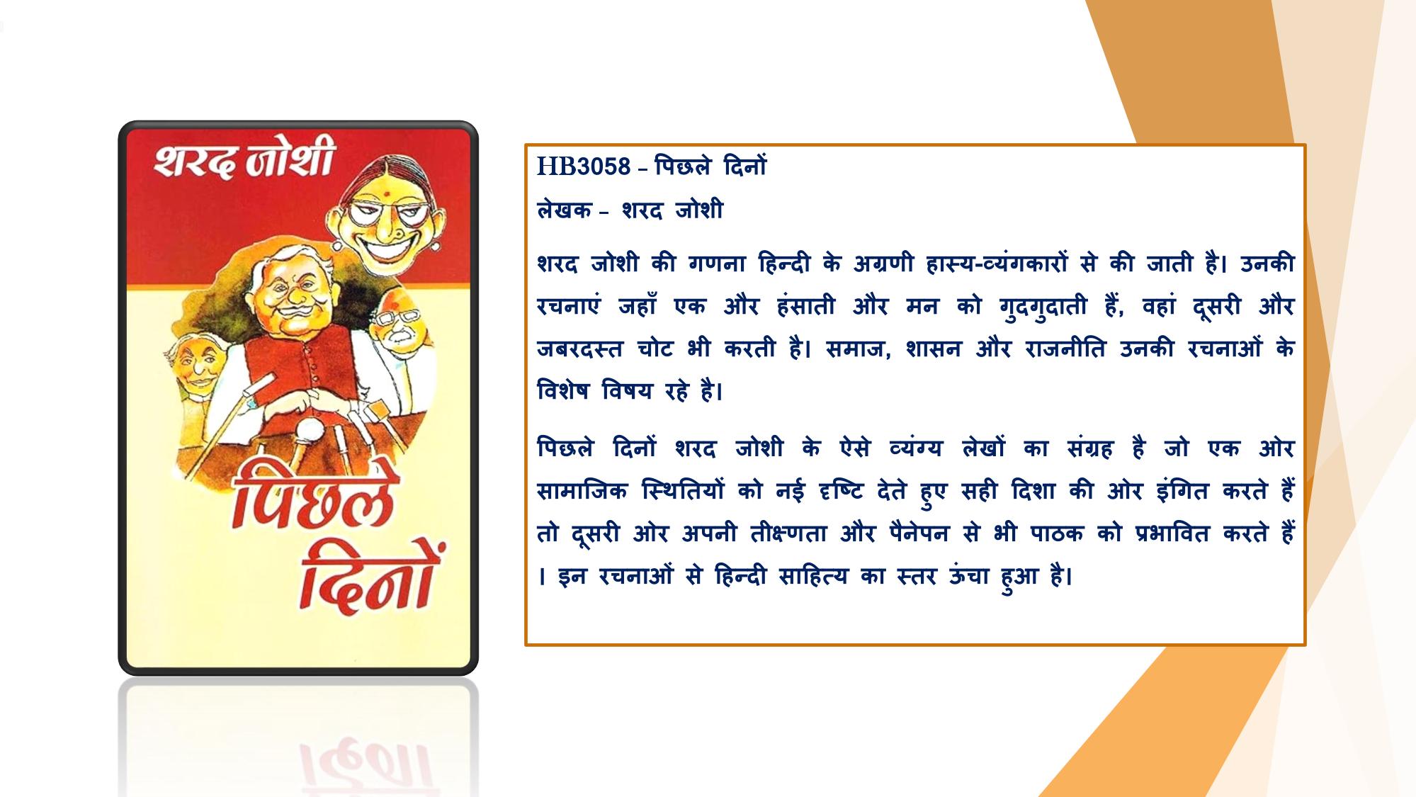 Book मई 2026 Frontpage Image