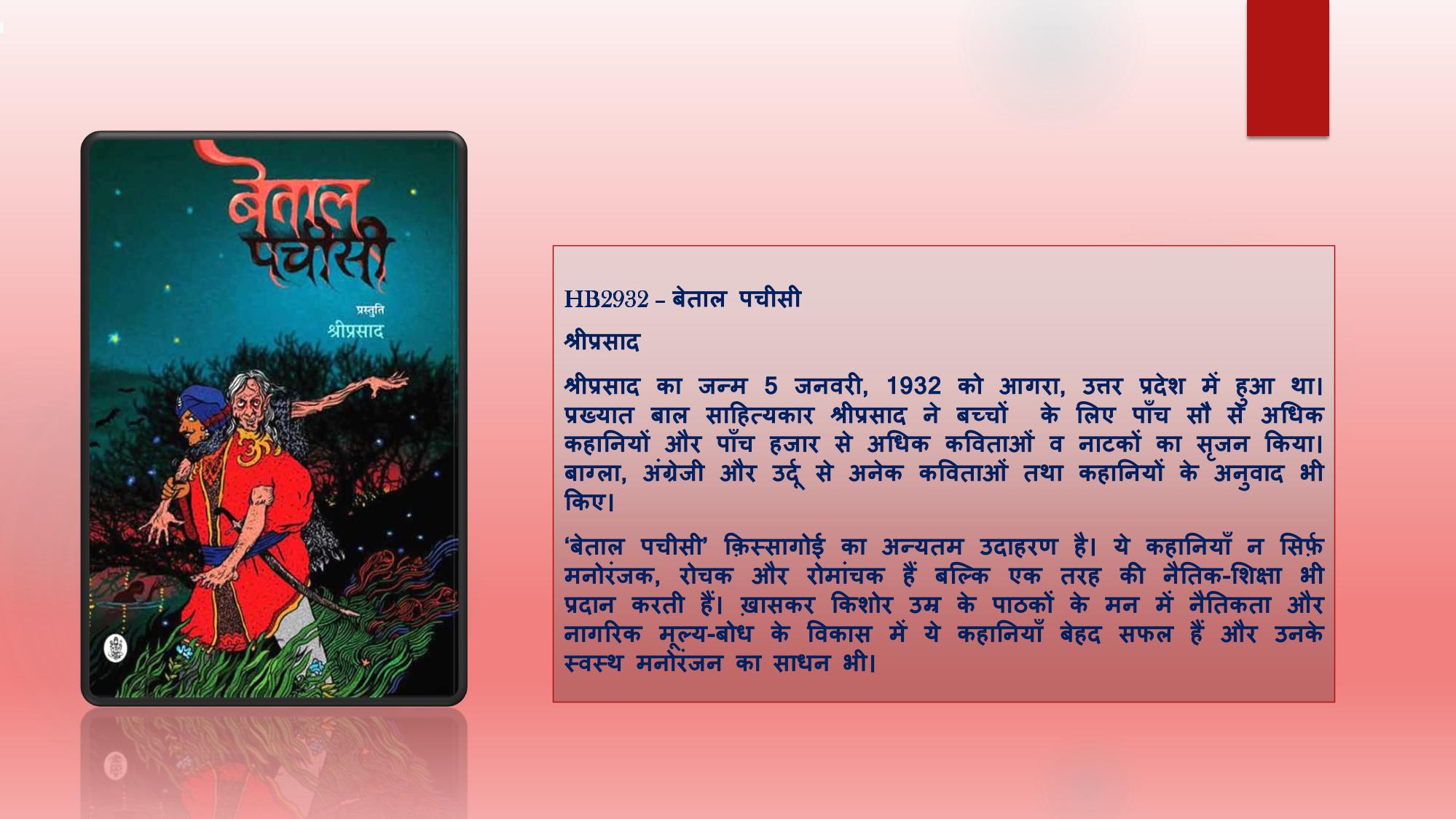 Book जून 2026 Frontpage Image