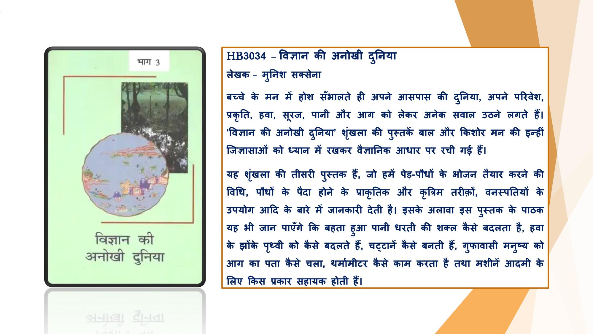 Book अक्टूबर 2026 Frontpage Image