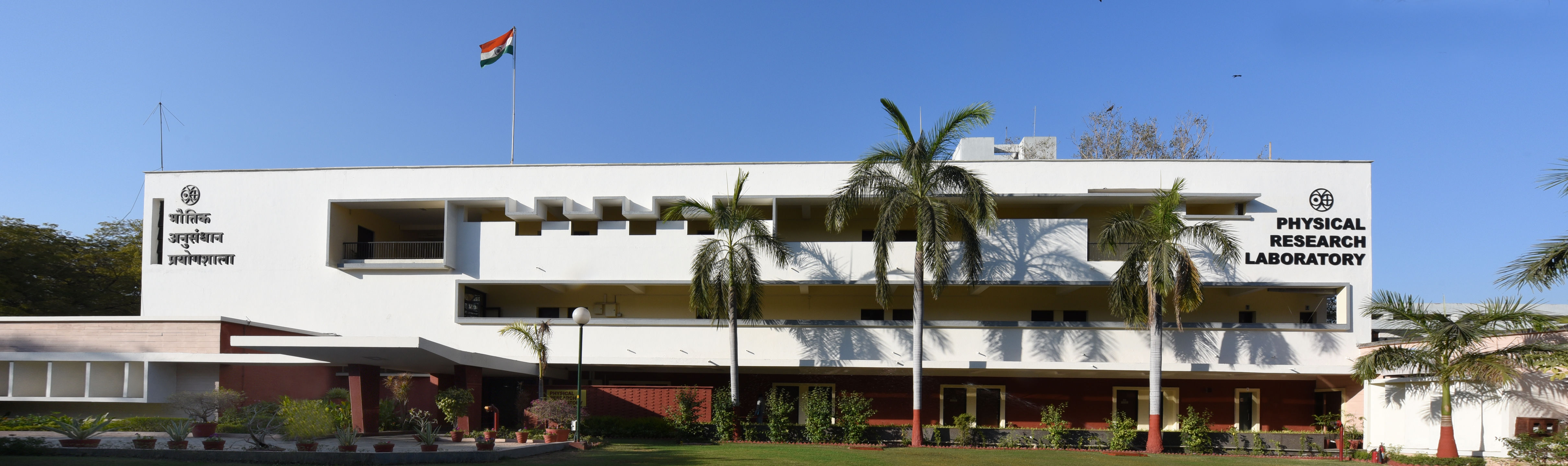 PRL Main Campus